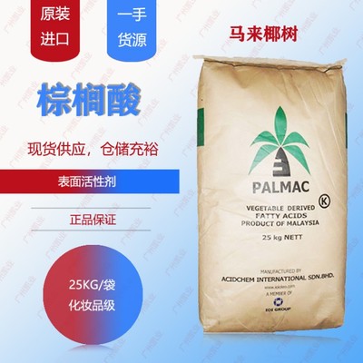 椰樹十六酸與椰樹棕櫚酸 特殊表面活性劑的天然先鋒