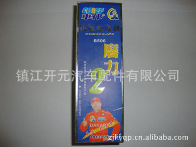車(chē)仆鏡面處理劑 硅橡膠科技的漆面重生之道